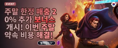 VIP 주간 캐시백 혜택 promotion