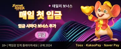 주말 한정 잭팟 챌린지 promotion