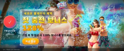 시원한 잭팟, 행운의 주인공은?